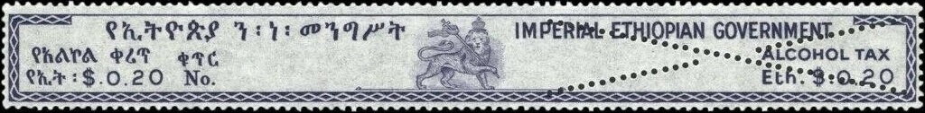 Stamp, Lion of Judah, Ethiopia,  , Animals (Fauna), Heraldic Animals, Лев, Mammals