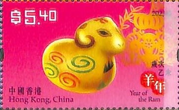 Stamp, Ram, Hong Kong,  , Animals (Fauna), Chinese New Year, Chinese Zodiac, Mammals, Sheep, Stylized Animals, Zodiac
