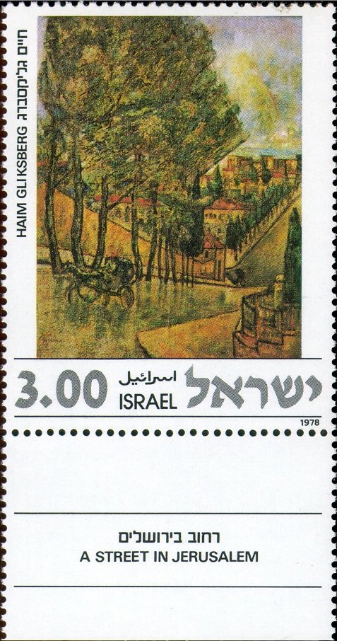 "Street in Jerusalem", Haim Glicksberg