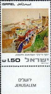 Stamp with Collectible Margin, "View of City", Joseph Zaritsky, Israel,  , Art, Painters, Paintings, Townscapes / City Views
