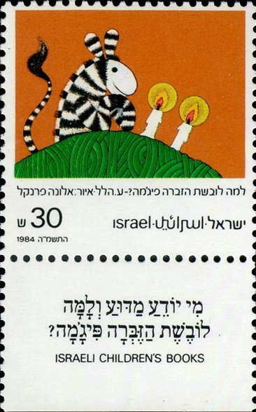 "Why is the Zebra wearing pyjamas?"