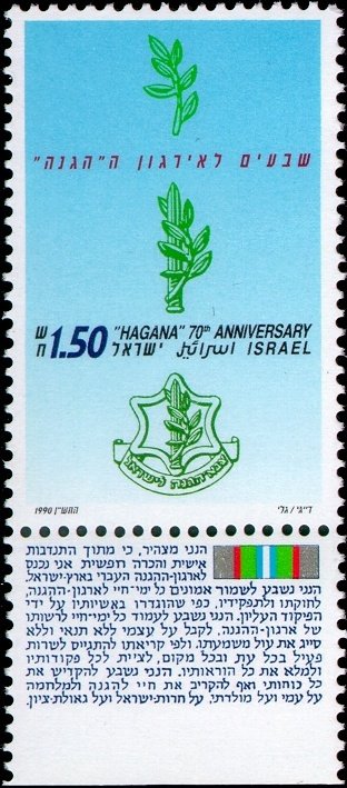 70th Anniversary of the Underground Army Hagana