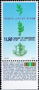 Stamp with Collectible Margin, 70th Anniversary of the Underground Army Hagana, Israel,  , Anniversaries and Jubilees, Revolutionaries
