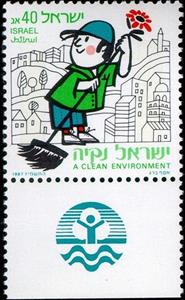 Stamp with Collectible Margin, A Clean Environment, Israel,  , Environment Protection