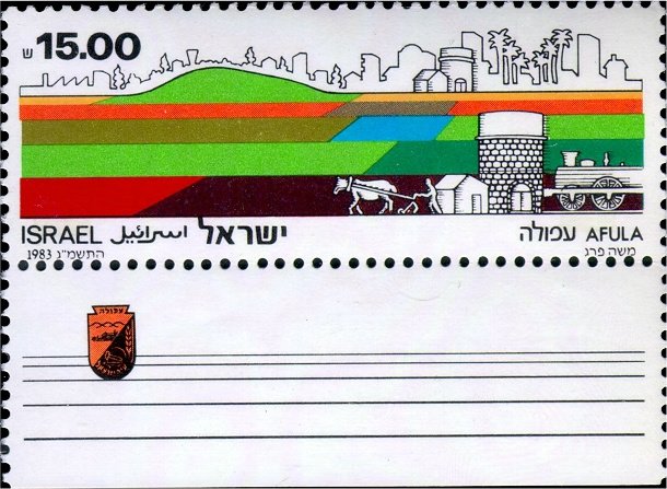 Afula Urban Centre, Jezreel Valley