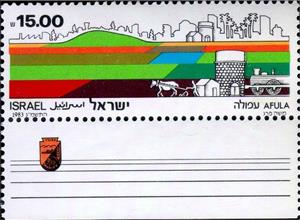 Stamp with Collectible Margin, Afula Urban Centre, Jezreel Valley, Israel,  , Landscapes, Townscapes / City Views