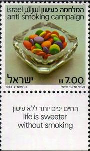 Stamp with Collectible Margin, Anti Smoking Campaign, Israel,  , Candy, Healthcare