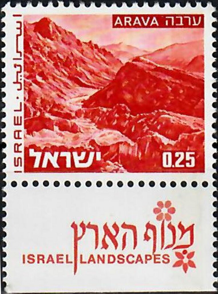 Arava - 1 phosphor band