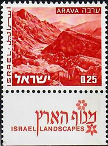 Stamp with Collectible Margin, Arava - 1 phosphor band, Israel,  , Landscapes, Mountains
