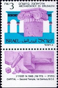 Stamp with Collectible Margin, Archaic Ionic capital, 1st-century BC (Second Temple), Israel,  , Archaeology, Temples
