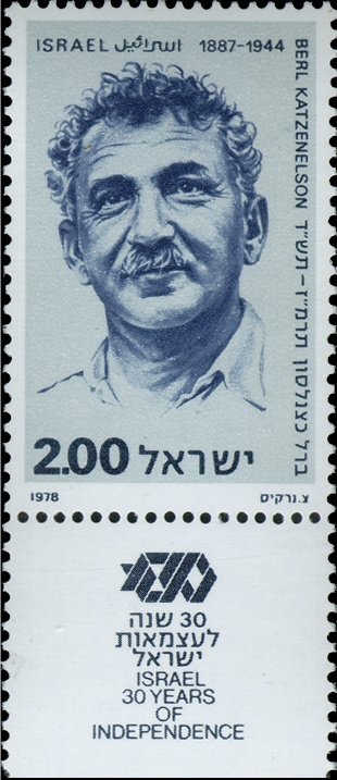 Berl Katzenelson 1887-1944