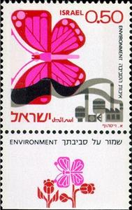 Stamp with Collectible Margin, Butterfly and Factory (Air Pollution), Israel,  , Animals (Fauna), Butterflies, Environment Protection, Factories