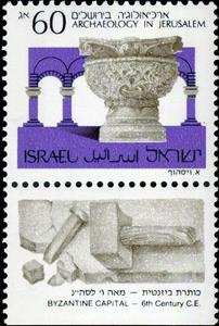 Stamp with Collectible Margin, Byzantine Capital, 6th-century AD, Israel,  , Archaeology