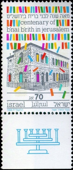 Centenary of B'nai B'rith in Jerusalem