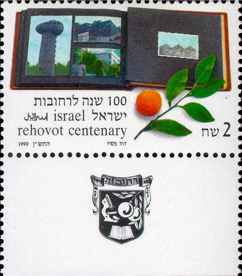 Centenary of Rehovot Settlement