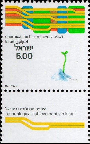 Chemical Fertilizers