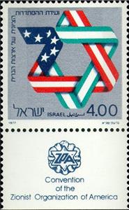 Stamp with Collectible Margin, Convention of the Zionist Organization, Israel,  , Symbols