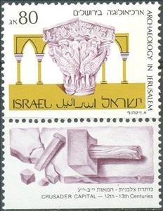 Stamp with Collectible Margin, Crusader capital from Church of Ascension, Mount of Olives, Israel,  , Archaeology, Temples