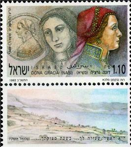 Stamp with Collectible Margin, Dona Gracia Nasi (1510-1569), Israel,  , Famous People, Women