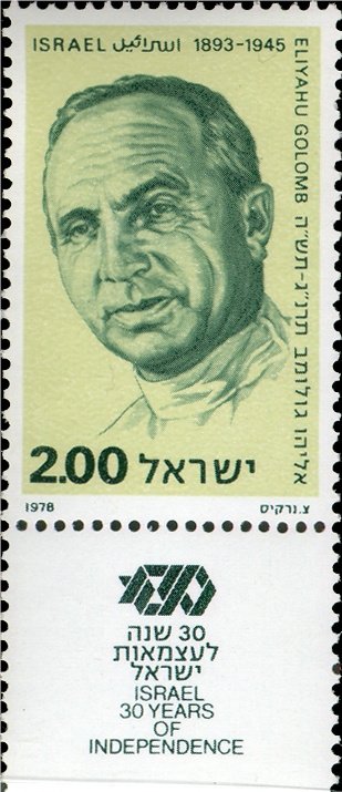 E. Golomb (1893-1945)