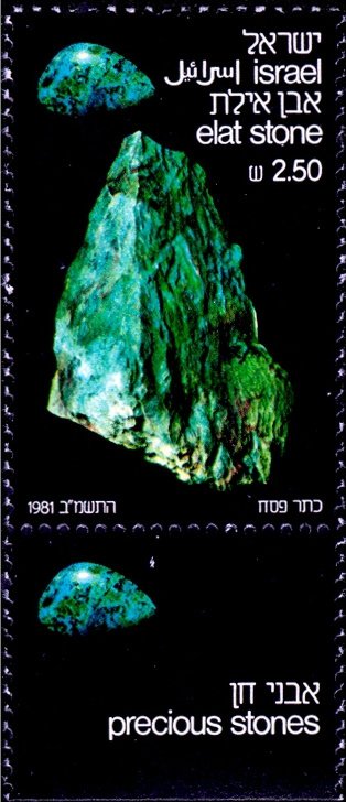 Eilat Stone