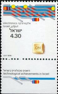 Stamp with Collectible Margin, Electronics, Israel,  , Technology
