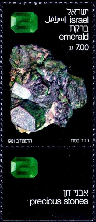 Emerald