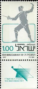 Stamp with Collectible Margin, Fencing, Israel,  , Fencing, Sports