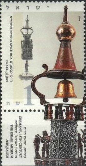 Stamp with Collectible Margin, German Painted and Gilt Spice Box by Matheus Wolf, 1700, Israel,  , Art, Bells, Festivals, Metalworking, New Year