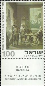 Stamp with Collectible Margin, Hanukkah, by Mortiz D. Oppenheim, Israel,  , Art, Chess, Illustrators, Paintings