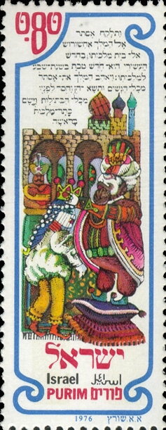Stamp, He set the royal crown on her head, Israel,  , Festivals