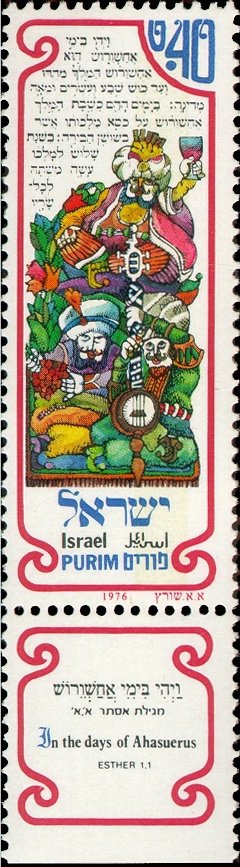 Stamp, In the days of Ahasuerus, Israel,  , Festivals