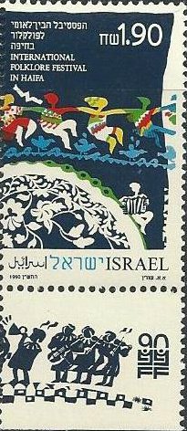 Stamp with Collectible Margin, International Folklore Festival in Haifa, Israel,  , Dance, Festivals, Folklore