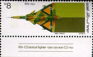 Stamp with Collectible Margin, Israeli Aircraft Industry Kfir-C2 Jet Fighter, Israel,  , Air Forces, Aircraft, Army, Aviation, Military Forces