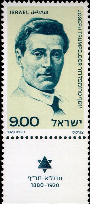 Joseph Trumpeldor (1880-1920)