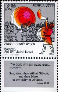 Stamp with Collectible Margin, Joshua Stops the Sun, Israel,  , Biblical Accounts, Festivals, New Year