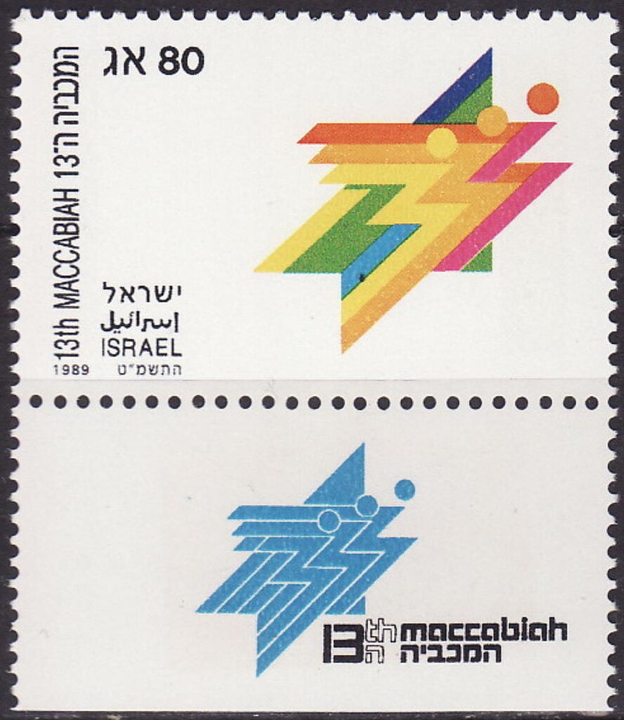 Maccabiah Games Emblem