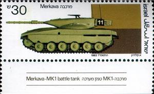 Stamp with Collectible Margin, Merkava-MK1 Battle Tank, Israel,  , Army, Military Forces, Tanks