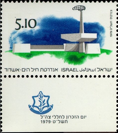 Navy Memorial, Ashdod - Memorial Day