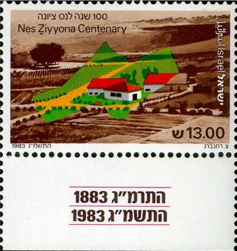 Nes Ziyyona