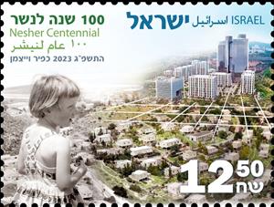 Stamp, Nesher, Centenary, Israel,  , Townscapes / City Views