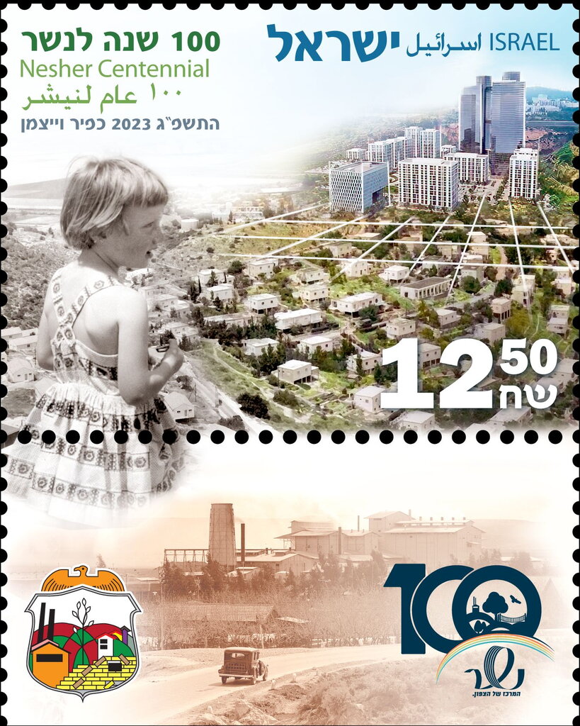 Nesher, Centenary