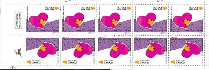 Booklet Pane, Patched Heart ("With Love"), Israel,  , Greetings, Hands