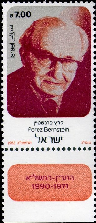 Perez Bernstein (1890-1971)