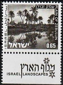 Stamp with Collectible Margin, Plain of Zebulun - 1 phosphor band, Israel,  , Landscapes, Palm-trees, Trees