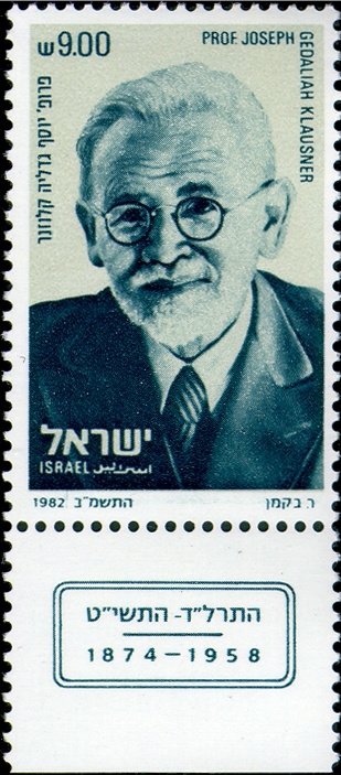 Prof. Joseph Gedalyah Klausner (1874-1958)
