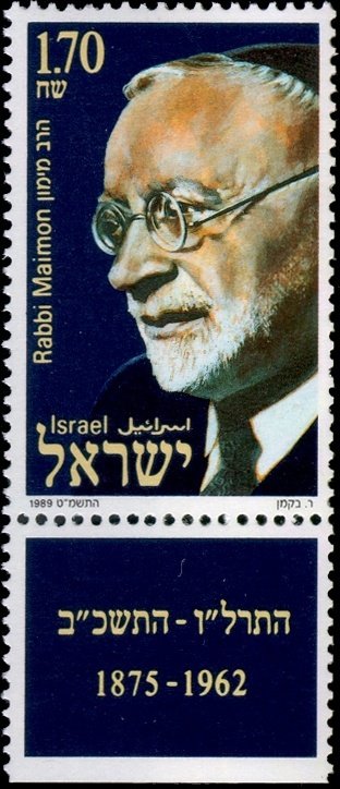 Rabbi Judah Leib Maimon (1875-1962)