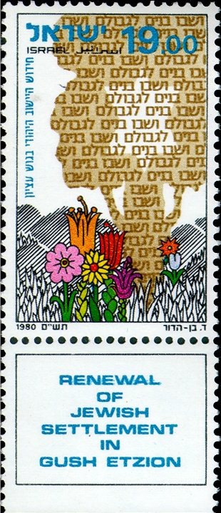 Renewal of Jewish Settlement in Gush Etzion