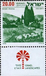 Stamp with Collectible Margin, Rosh Pinna - 2 phosphor bands, Israel,  , Animals (Fauna), Landscapes, Mammals, Sheep
