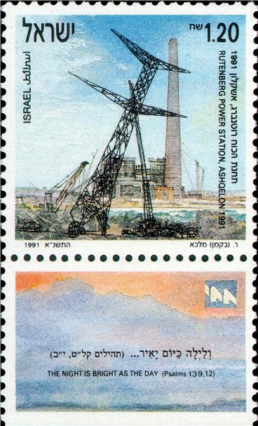 Rutenberg Power Station, Ashqelon, 1991